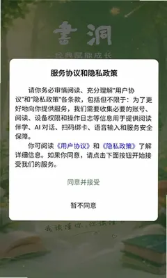 书洞阅读 1.0.0 手机版 1