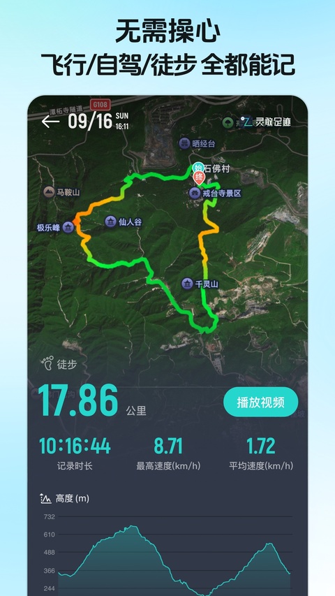 灵敢足迹 5.6.0 安卓版 0