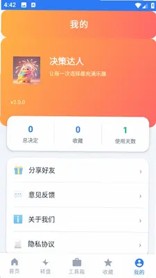 影清浏览器 2.0.0 手机版 0