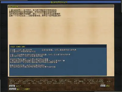 不真实的世界 v1.0 免费版 1