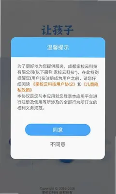 小卜克绘本 2.15.80 手机版 2