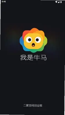 我是牛马 1.2.7 官方版 1