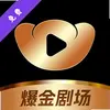 爆金剧场 3.4.9 手机版