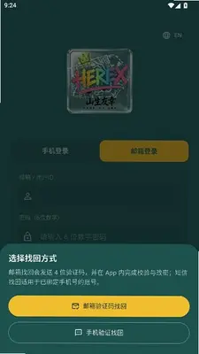 山生友幸 1.0.0 手机版 3