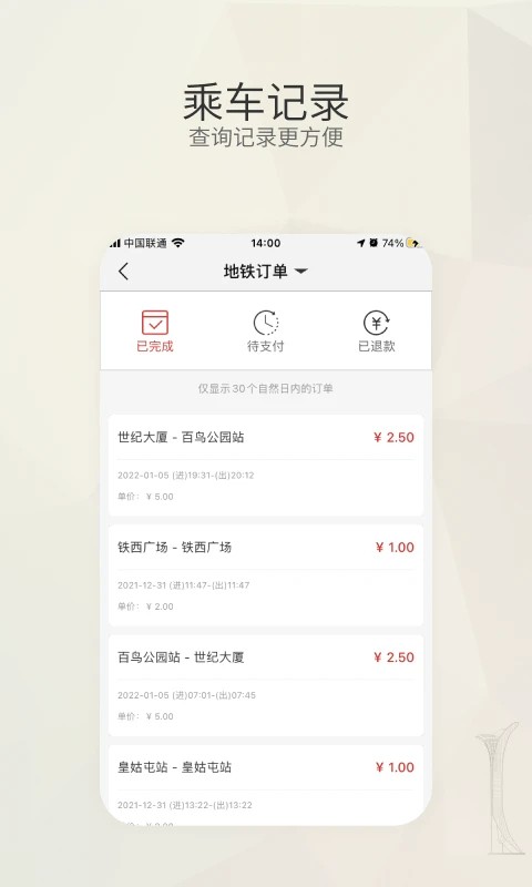 盛京通 4.5.8 最新版 1