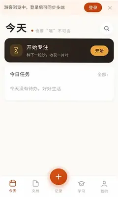 三喵记 1.0.34 安卓版 1