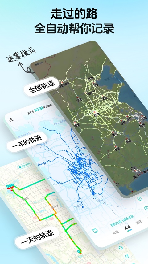 灵敢足迹 5.6.0 安卓版 2