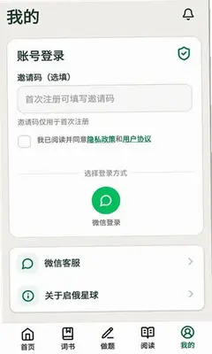 启俄星球 0.1.16 最新版 1