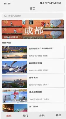 璆琳集 1.0.0 手机版 2