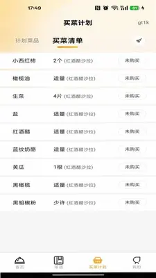每天学菜谱 1.0.1 手机版 1