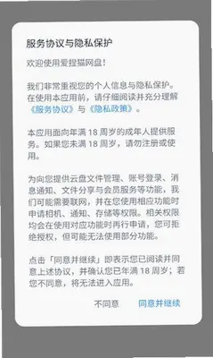爱捏猫网盘 1.0.7 最新版 2