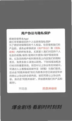 爆金剧场 3.4.9 手机版 2