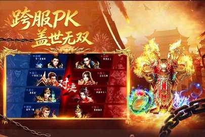 王者传奇九游版 1.0.13.475 官方版 3