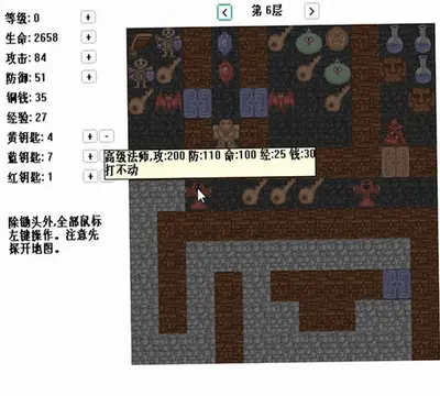 魔塔单机版 v2.3.1 完整版 2