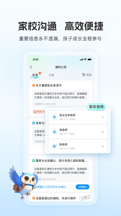 扫呗校园通 1.4.1.0 最新版 2