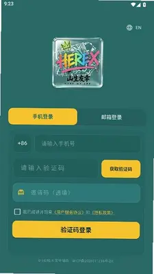 山生友幸 1.0.0 手机版 0