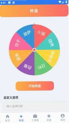 影清浏览器 2.0.0 手机版 3