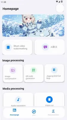 yuno工具箱 1.2.47 安卓版 0