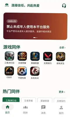 绿核玩家 2.8.22 官方版 2