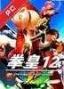 拳皇12mugen电脑版 v1.0 免费版