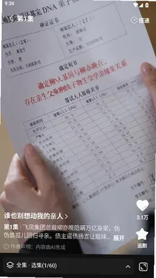 梦杉漫剧 1.0.0 手机版 3
