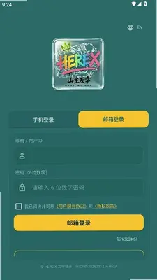 山生友幸 1.0.0 手机版 1
