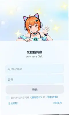 爱捏猫网盘 1.0.7 最新版 1