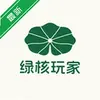 绿核玩家app下载-绿核玩家app安卓版