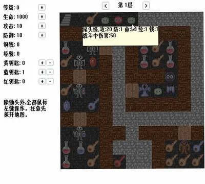 魔塔单机版 v2.3.1 完整版 3