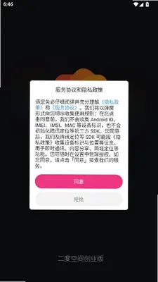 我是牛马 1.2.7 官方版 0