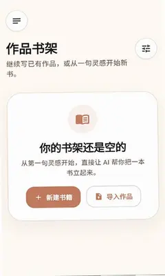 橘子写作 1.3.0 安卓版 1