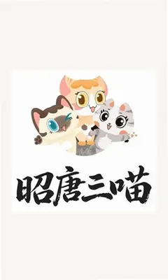 三喵记 1.0.34 安卓版 3