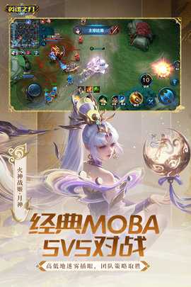英魂之刃 3.5.8.0 手机版 1