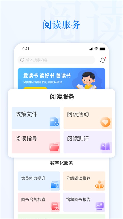 智慧中小图 1.23.0 手机版 2