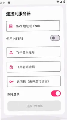 肥妞音乐 1.0.4 免费版 1