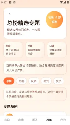 上头短剧 1.0.0 官方版 1
