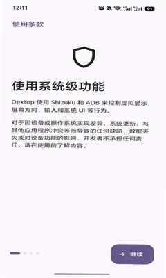 dextop 1.4.2 手机版 2