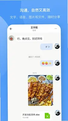 蓝答 1.0.7 手机版 3