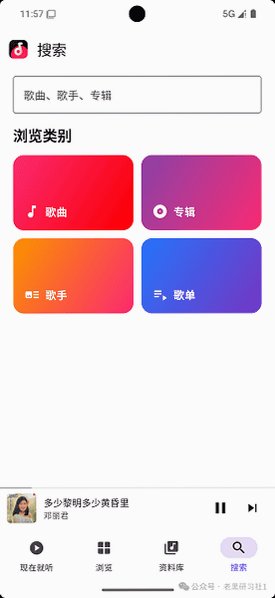 肥妞音乐截图