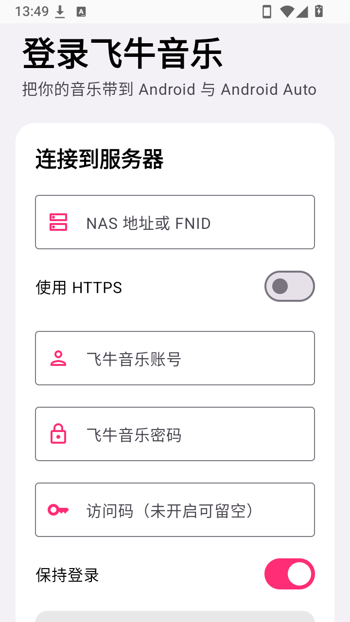肥妞音乐截图