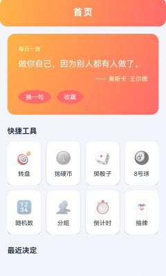 影清浏览器截图