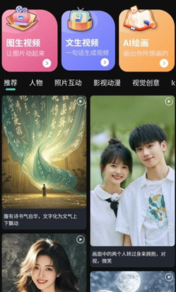 灵创AI软件