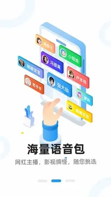 rvc变声器 2.2.1 免费版 2