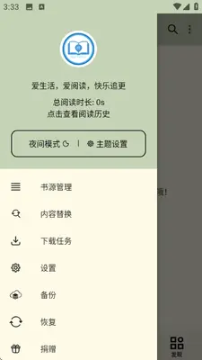 终点看书 1.7.30 安卓版 0