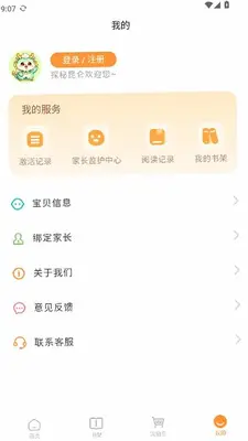 探秘昆仑 1.0.2 手机版 3