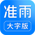 准雨天气大字版 5.1.3 安卓版