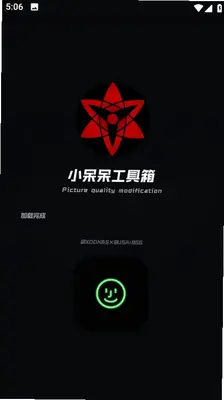 小呆呆工具箱 4.2 手机版 3