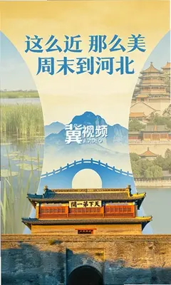 冀视频 1.0 最新版 3