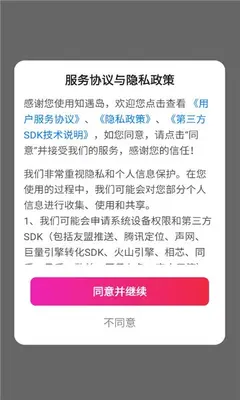 知遇岛 1.0.1 手机版 1
