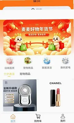 麦麦好物商城 1.0.3 最新版 1
